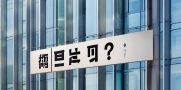 公司租房物业需要交税吗？