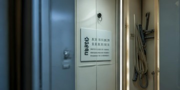 小区换电闸物业会收费吗？